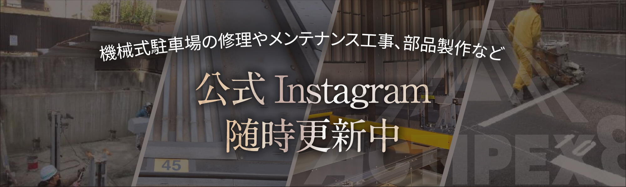 公式インスタグラム